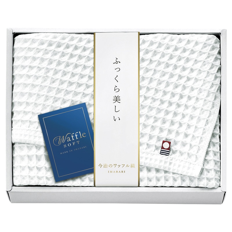 今治 ワッフルソフト バスタオル ホワイト /プレゼント ギフト タオル 日用品・ヘルスケア お歳暮 お年賀 クリスマス ギフト