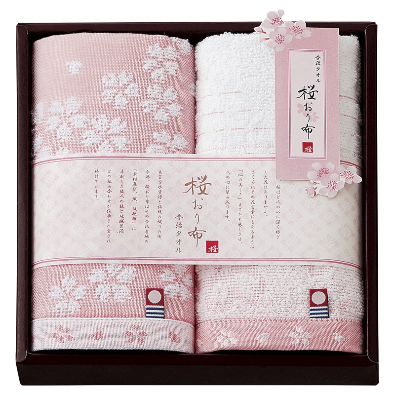 桜おり布 ハンドタオル2P ピンク ／プレゼント ギフト タオル 日用品・ヘルスケア お歳暮 お年賀 クリスマス ギフト