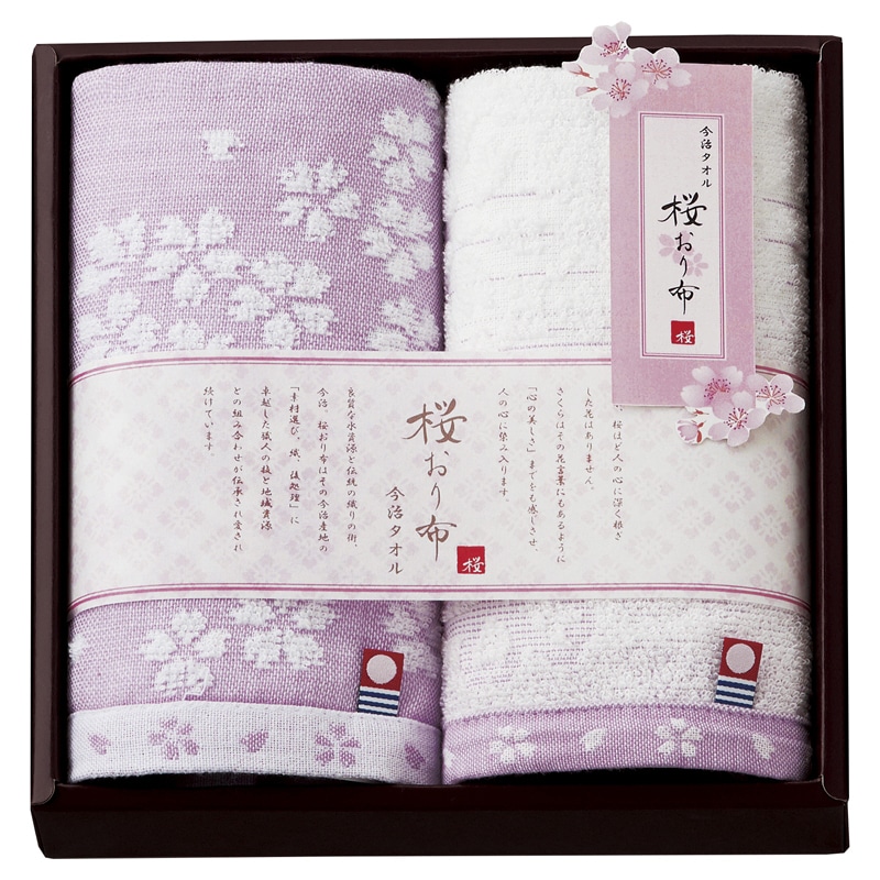 桜おり布 ハンドタオル2P パープル ／プレゼント ギフト タオル 日用品・ヘルスケア お歳暮 お年賀 クリスマス ギフト
