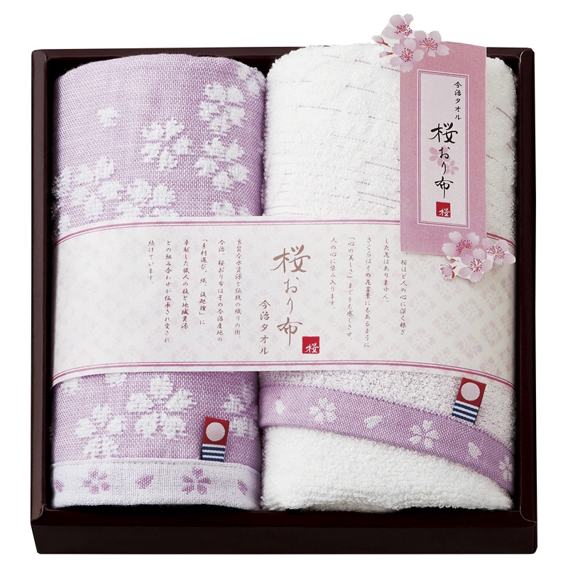 桜おり布 タオルセット パープル ／プレゼント ギフト タオル 日用品・ヘルスケア お歳暮 お年賀 クリスマス ギフト