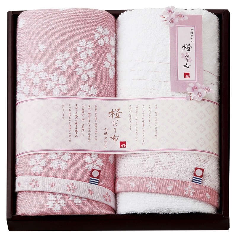 桜おり布 フェイスタオル2P ピンク /プレゼント ギフト タオル 日用品・ヘルスケア お歳暮 お年賀 クリスマス ギフト