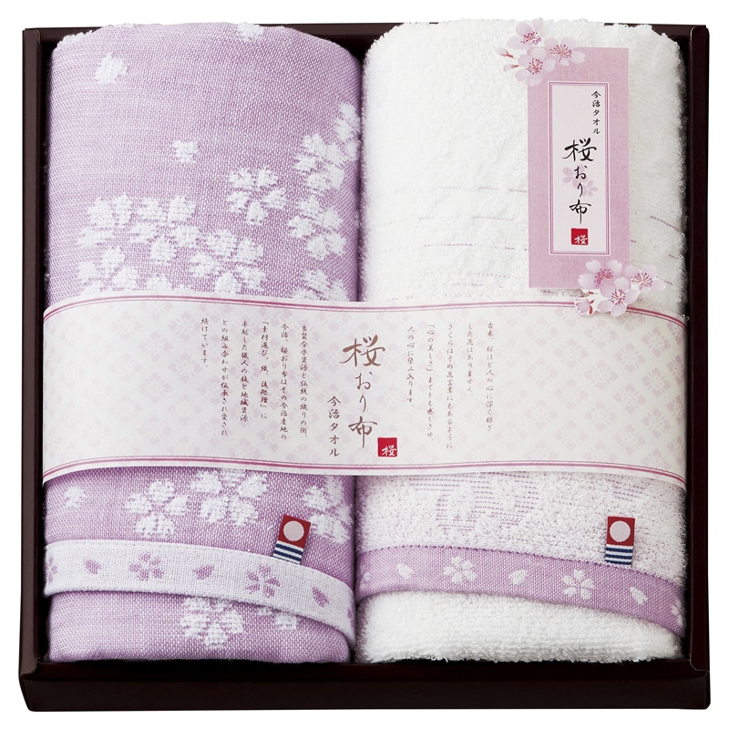 桜おり布 フェイスタオル2P パープル /プレゼント ギフト タオル 日用品・ヘルスケア お歳暮 お年賀 クリスマス ギフト