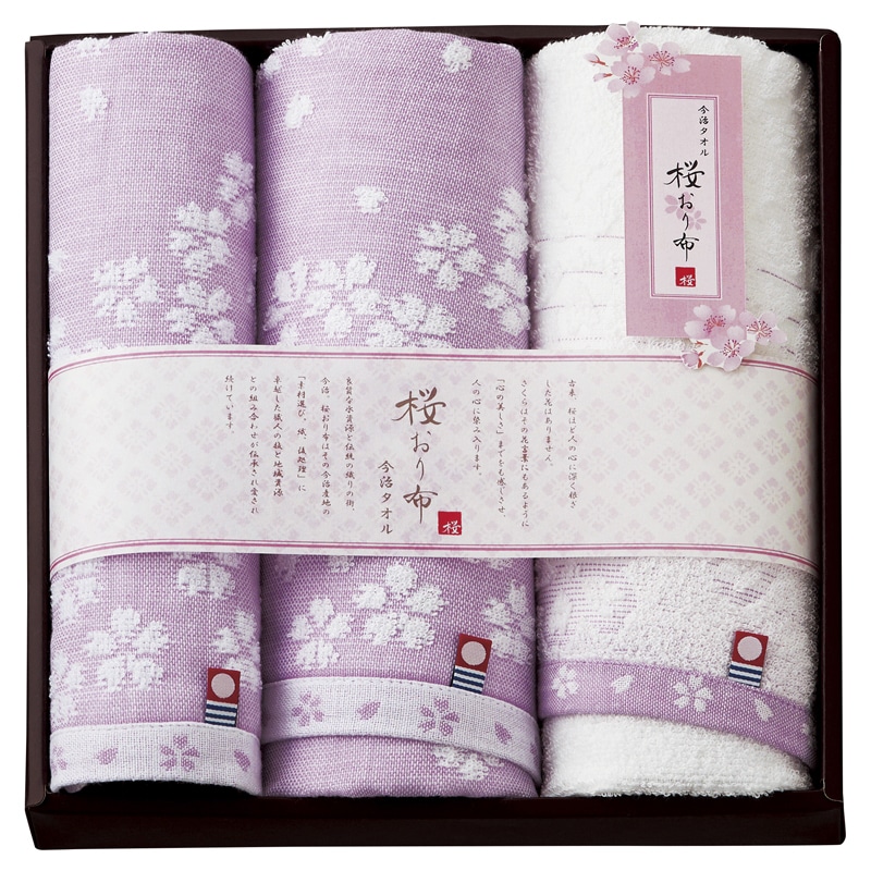 桜おり布 タオルセット パープル /プレゼント ギフト タオル 日用品・ヘルスケア お歳暮 お年賀 クリスマス ギフト