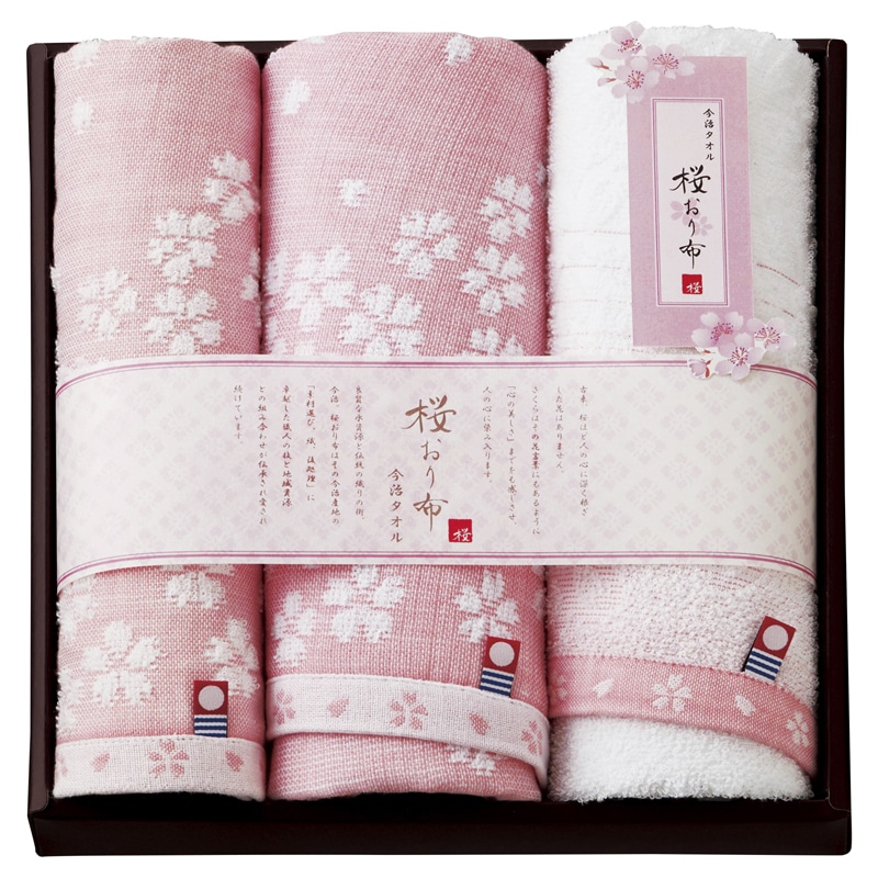 桜おり布 タオルセット ピンク /プレゼント ギフト タオル 日用品・ヘルスケア お歳暮 お年賀 クリスマス ギフト