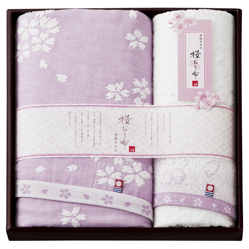 桜おり布 タオルセット パープル /プレゼント ギフト タオル 日用品・ヘルスケア お歳暮 お年賀 クリスマス ギフト