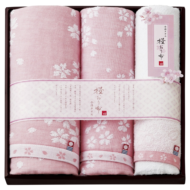 桜おり布 タオルセット ピンク ／プレゼント ギフト タオル 日用品・ヘルスケア お歳暮 お年賀 クリスマス ギフト