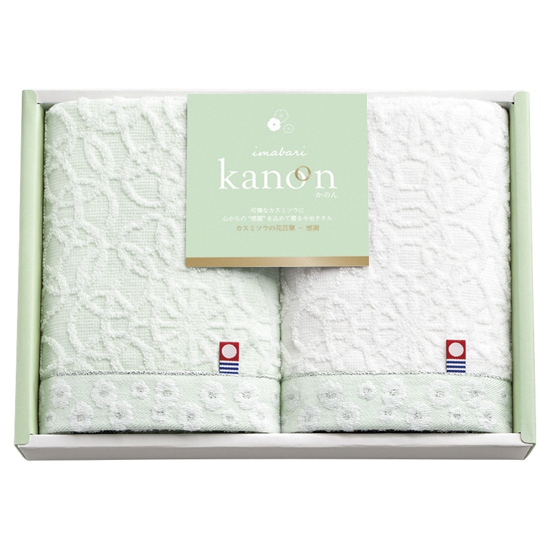 今治かのん 愛媛今治 フェイスタオル2P /プレゼント ギフト タオル 日用品・ヘルスケア お歳暮 お年賀 クリスマス ギフト