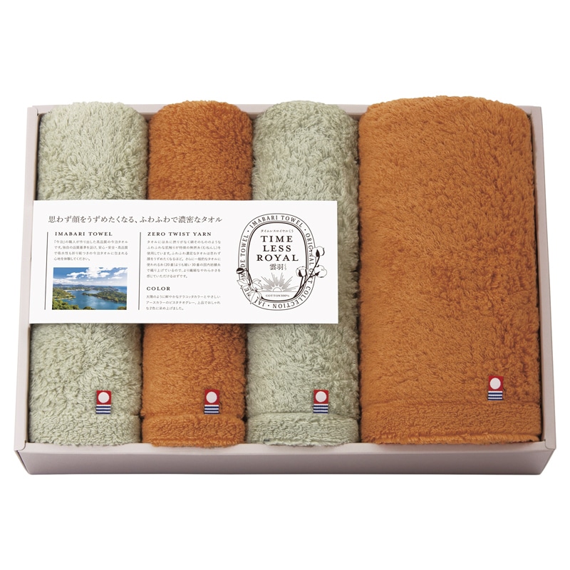 タイムレスロイヤル雲羽(くう) 愛媛今治 タオルセット /プレゼント ギフト タオル 日用品・ヘルスケア お歳暮 お年賀 クリスマス ギフト