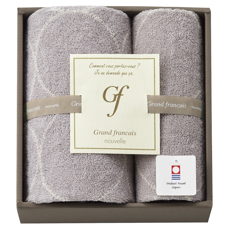 グランフランセヌーベル タオルセット グレージュ ／プレゼント ギフト タオル 日用品・ヘルスケア お歳暮 お年賀 クリスマス ギフト