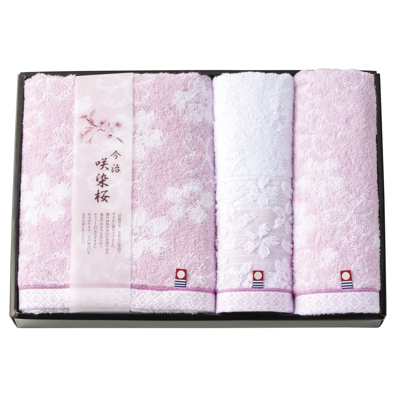 咲染桜 タオルセット /プレゼント ギフト タオル 日用品・ヘルスケア お歳暮 お年賀 クリスマス ギフト