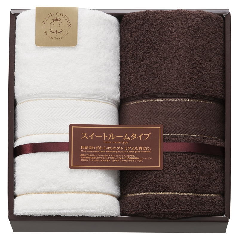 グランコットン バスタオル2P /プレゼント ギフト タオル 日用品・ヘルスケア お歳暮 お年賀 クリスマス ギフト
