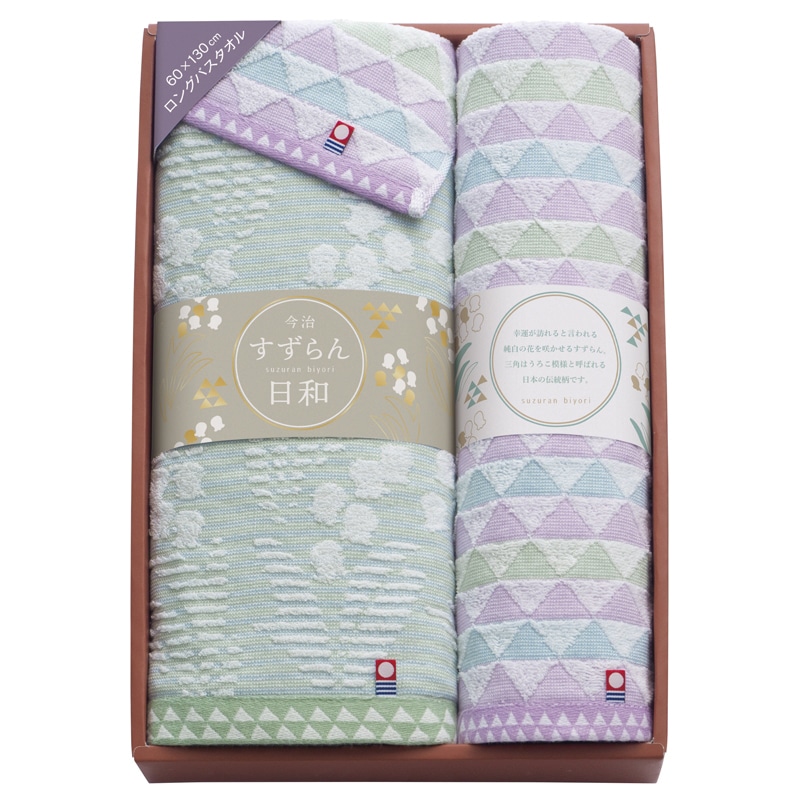 すずらん日和 愛媛今治 タオルセット /プレゼント ギフト タオル 日用品・ヘルスケア お歳暮 お年賀 クリスマス ギフト