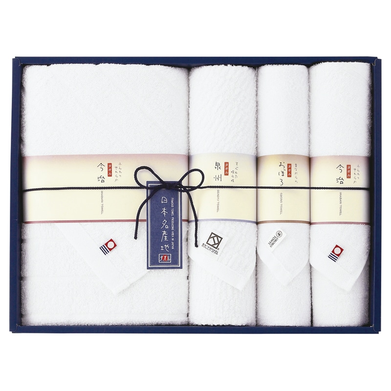 新日本名産地 タオルセット /プレゼント ギフト タオル 日用品・ヘルスケア お歳暮 お年賀 クリスマス ギフト