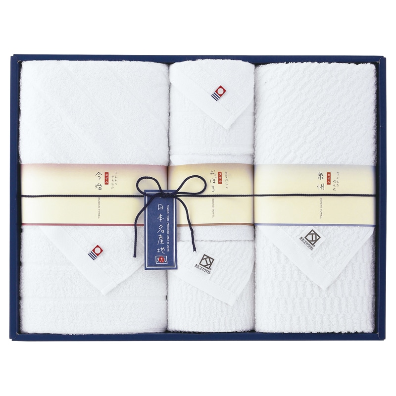 新日本名産地 タオルセット /プレゼント ギフト タオル 日用品・ヘルスケア お歳暮 お年賀 クリスマス ギフト