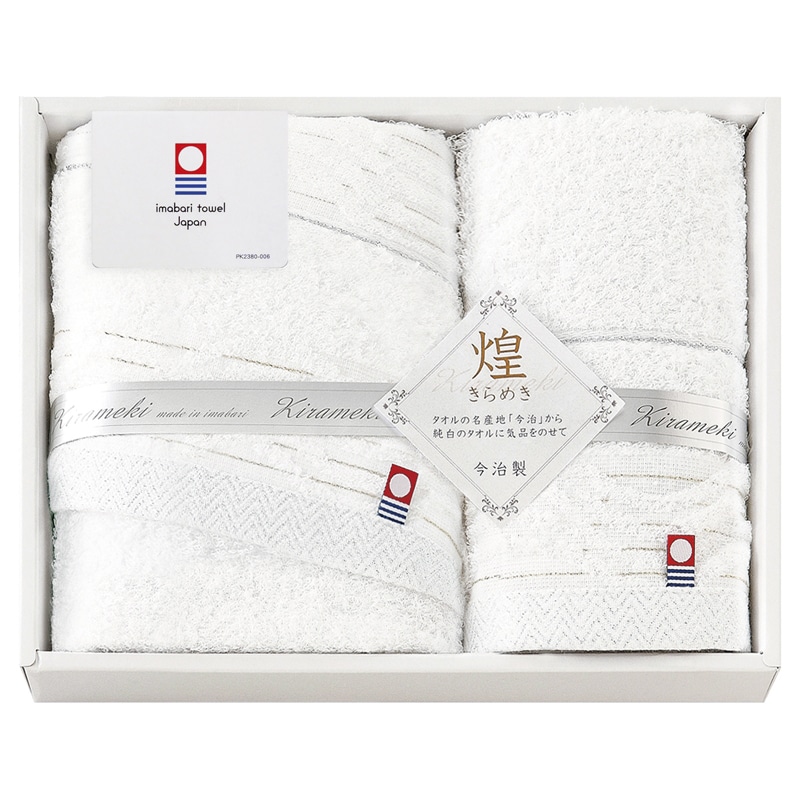 今治 きらめき タオルセット /プレゼント ギフト タオル 日用品・ヘルスケア お歳暮 お年賀 クリスマス ギフト