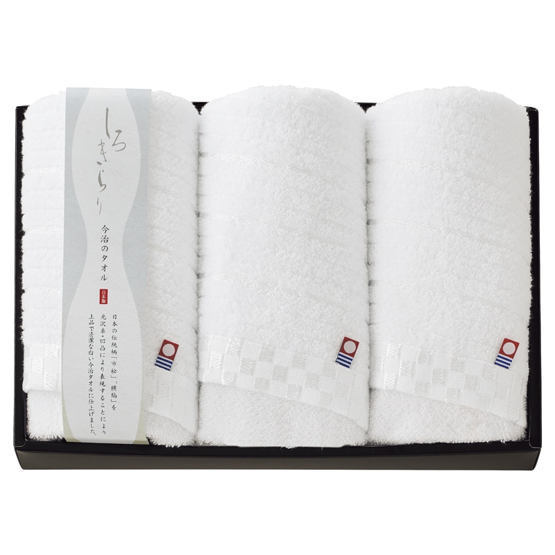 しろきらり フェイスタオル3P ／プレゼント ギフト タオル 日用品・ヘルスケア お歳暮 お年賀 クリスマス ギフト