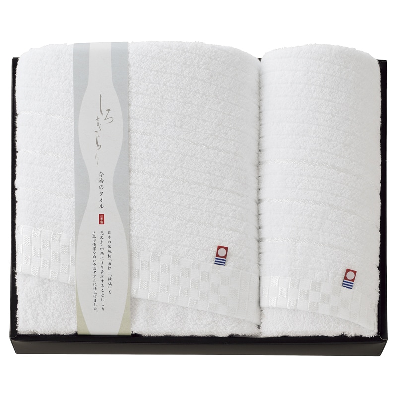 しろきらり タオルセット /プレゼント ギフト タオル 日用品・ヘルスケア お歳暮 お年賀 クリスマス ギフト