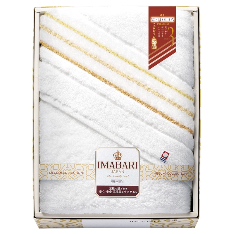 今治 こだわりの逸品 極ふわ織 バスタオル /プレゼント ギフト タオル 日用品・ヘルスケア お歳暮 お年賀 クリスマス ギフト