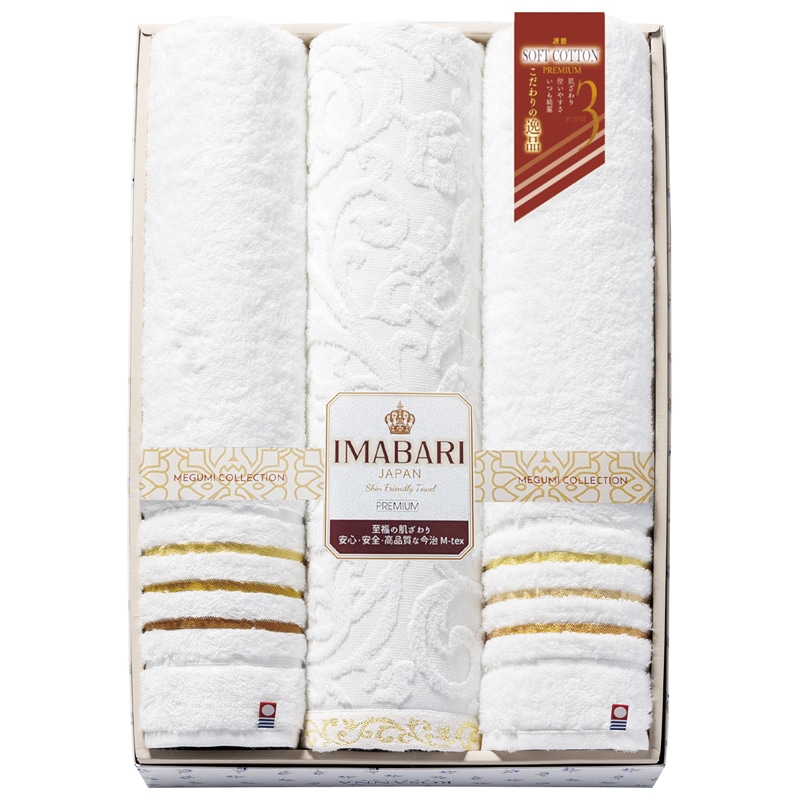 今治 こだわりの逸品 極ふわ織 3タイプ バスタオル3P /プレゼント ギフト タオル 日用品・ヘルスケア お歳暮 お年賀 クリスマス ギフト
