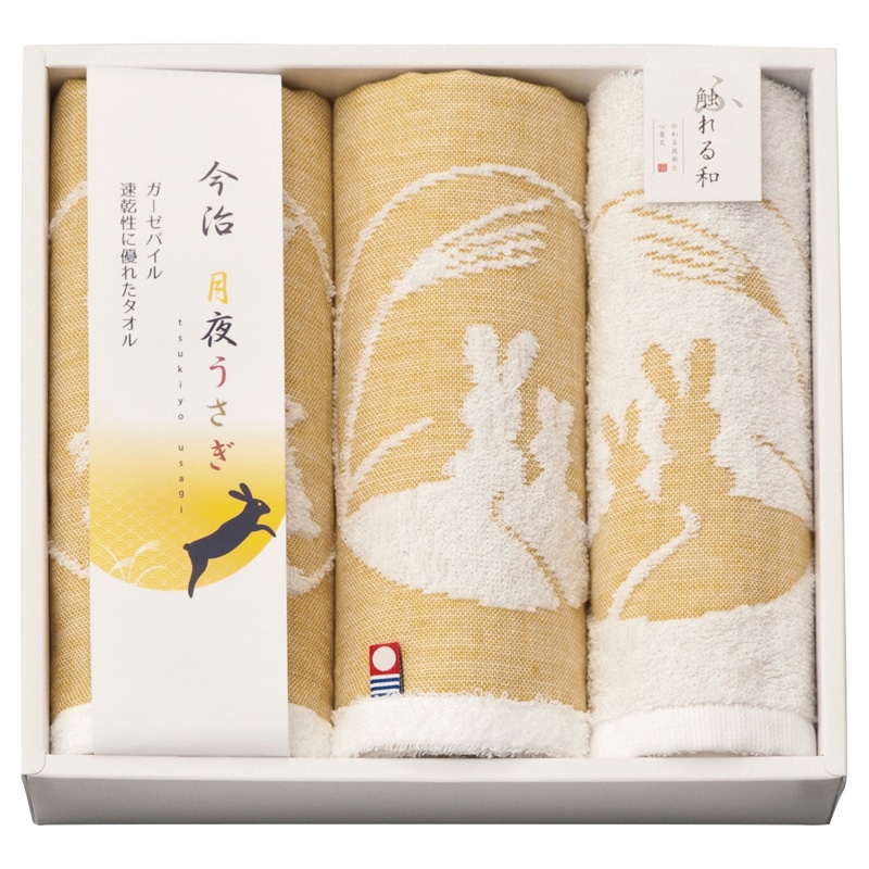 今治タオルブランド 月夜うさぎ タオルセット /プレゼント ギフト タオル 日用品・ヘルスケア お歳暮 お年賀 クリスマス ギフト