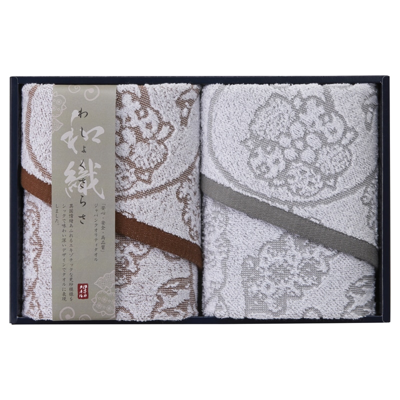 今治タオル わしょくさらさ フェイスタオル2P ／プレゼント ギフト タオル 日用品・ヘルスケア お歳暮 お年賀 クリスマス ギフト