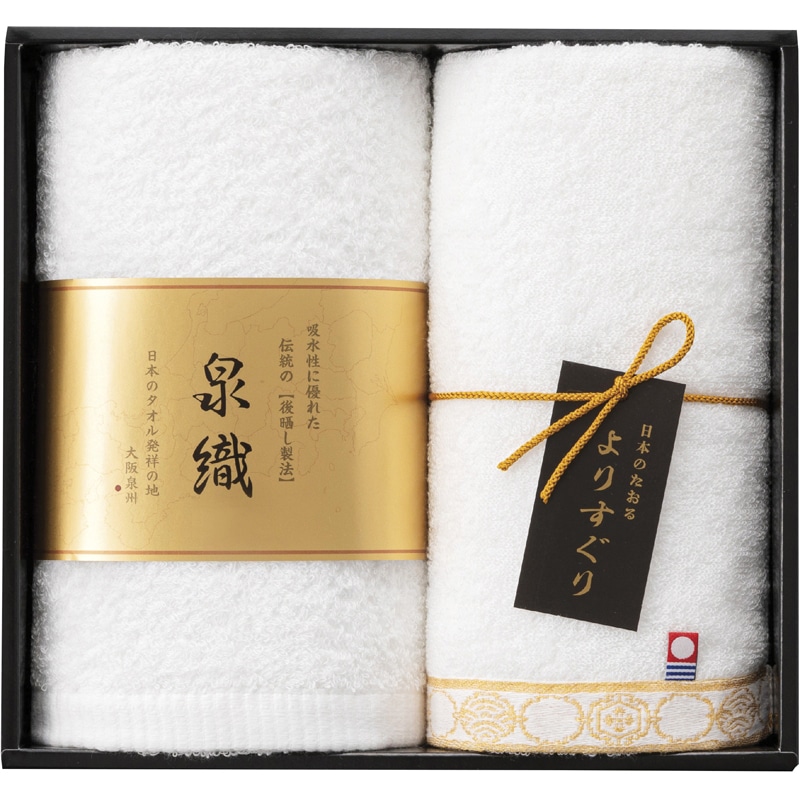 よりすぐり フェイスタオル2P /プレゼント ギフト タオル 日用品・ヘルスケア お歳暮 お年賀 クリスマス ギフト