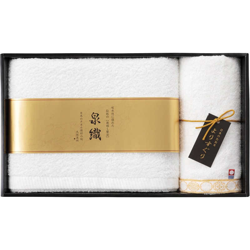 よりすぐり タオルセット ／プレゼント ギフト タオル 日用品・ヘルスケア お歳暮 お年賀 クリスマス ギフト