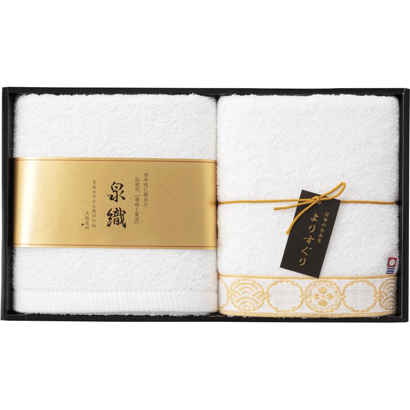 よりすぐり バスタオル2P ／プレゼント ギフト タオル 日用品・ヘルスケア お歳暮 お年賀 クリスマス ギフト