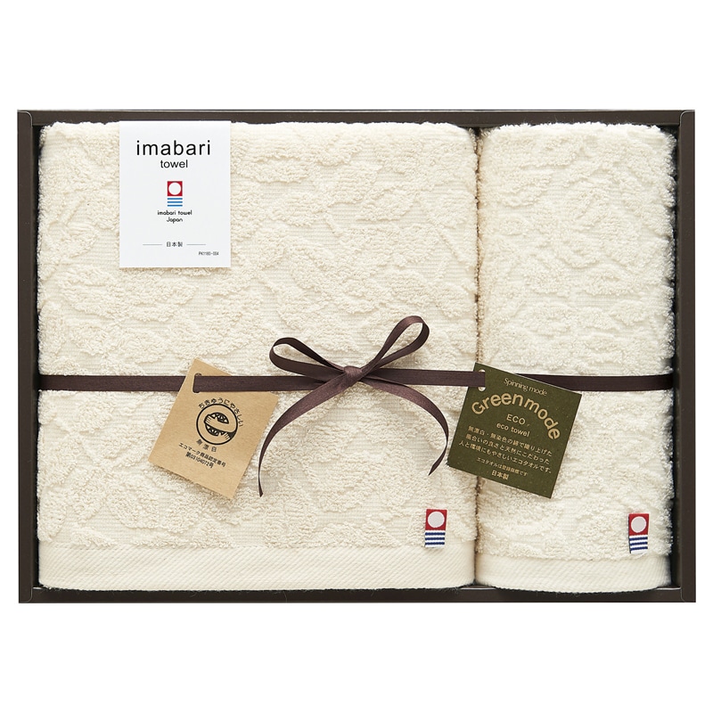 グリーンモード エコマーク今治タオルセット /プレゼント ギフト タオル 日用品・ヘルスケア お歳暮 お年賀 クリスマス ギフト