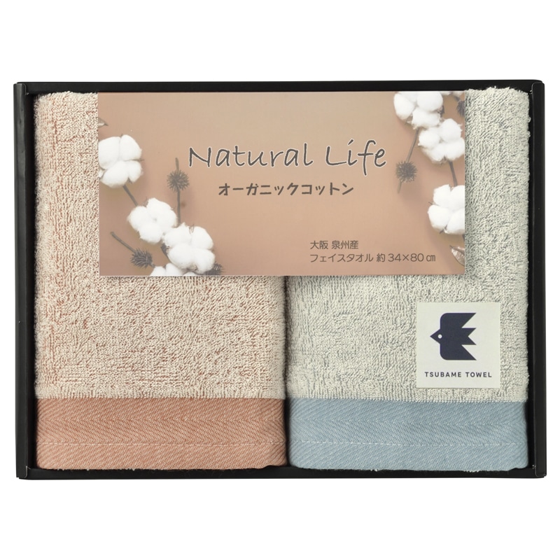 ナチュラルライフ フェイスタオル2P ／プレゼント ギフト タオル 日用品・ヘルスケア お歳暮 お年賀 クリスマス ギフト