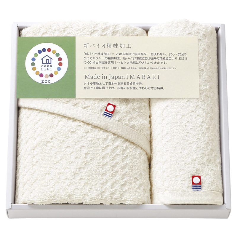 cocohibi サスティナブル タオルセット /プレゼント ギフト タオル 日用品・ヘルスケア お歳暮 お年賀 クリスマス ギフト