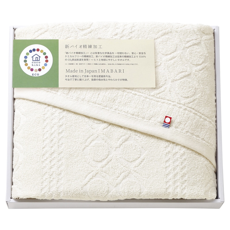 cocohibi サスティナブル バスタオル /プレゼント ギフト タオル 日用品・ヘルスケア お歳暮 お年賀 クリスマス ギフト