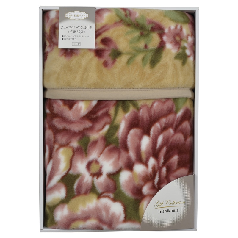 nishikawa 国産ニューマイヤー毛布 ピンク ／プレゼント ギフト 毛布・ブランケット 寝具 住まい・家具 お歳暮 お年賀 クリスマス ギフト
