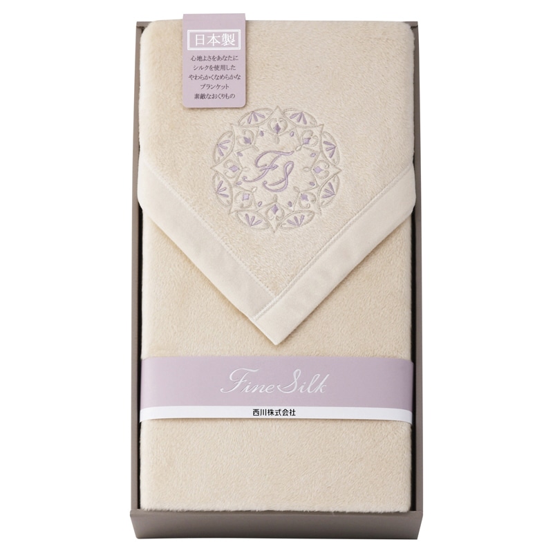 nishikawa シルクコットンリバーシブル毛布(毛羽部分) ／プレゼント ギフト 毛布・ブランケット 寝具 住まい・家具 お歳暮 お年賀 クリスマス ギフト