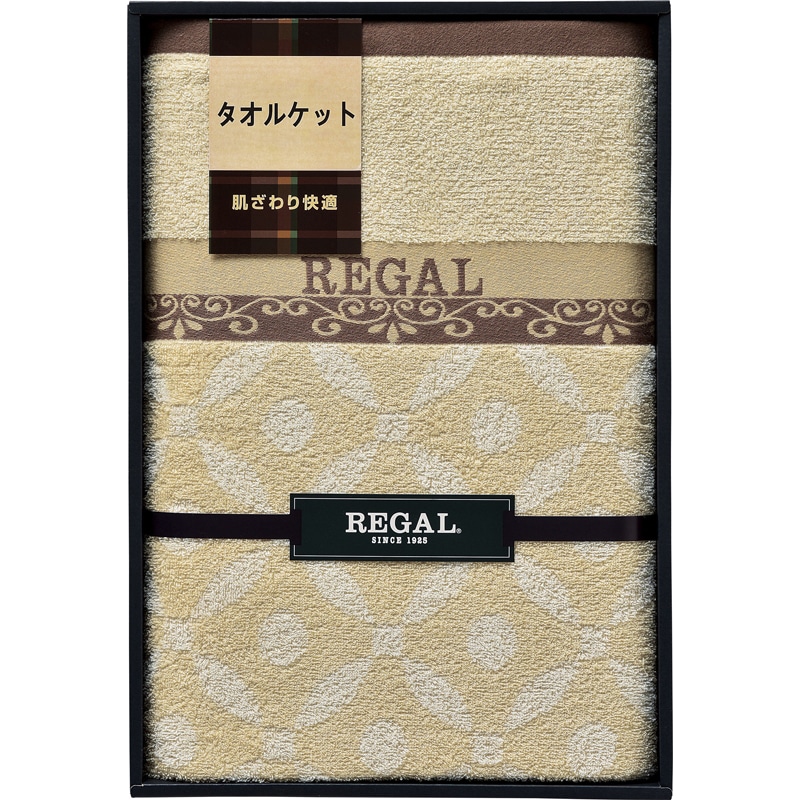 リーガル タオルケット ／プレゼント ギフト タオルケット 寝具 住まい・家具 お歳暮 お年賀 クリスマス ギフト