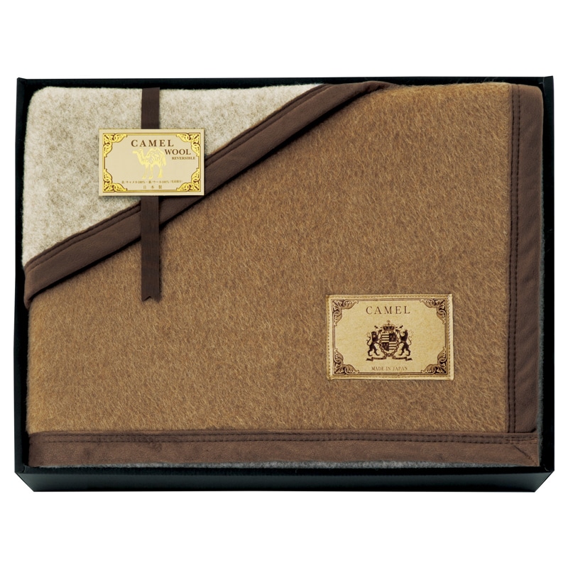 キャメル&ウール毛布(毛羽部分)(リバーシブル) /プレゼント ギフト 毛布・ブランケット 寝具 住まい・家具 お歳暮 お年賀 クリスマス ギフト