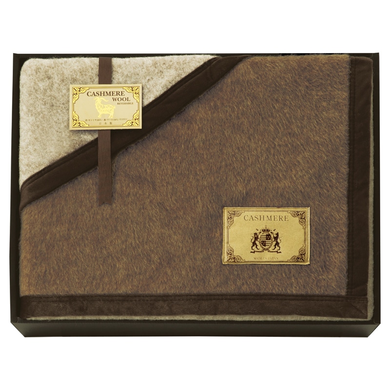 カシミヤ&ウール毛布(毛羽部分)(リバーシブル) /プレゼント ギフト 毛布・ブランケット 寝具 住まい・家具 お歳暮 お年賀 クリスマス ギフト