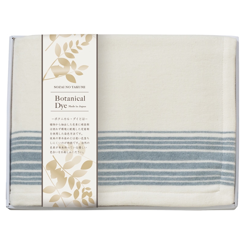 素材の匠 ボタニカル・ダイ なめらかコットンハーフ毛布 ブルー /プレゼント ギフト 毛布・ブランケット 寝具 住まい・家具 お歳暮 お年賀 クリスマス ギフト