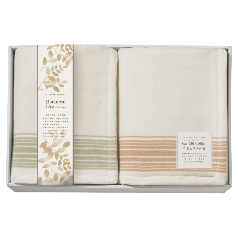 素材の匠 ボタニカル・ダイ なめらかコットン毛布2P /プレゼント ギフト 毛布・ブランケット 寝具 住まい・家具 お歳暮 お年賀 クリスマス ギフト