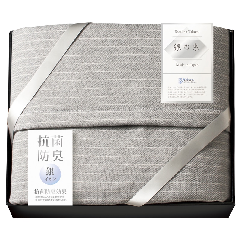ミューファン 銀の糸 五重ガーゼケット(抗菌防臭加工) /プレゼント ギフト ガーゼケット 寝具 住まい・家具 お歳暮 お年賀 クリスマス ギフト