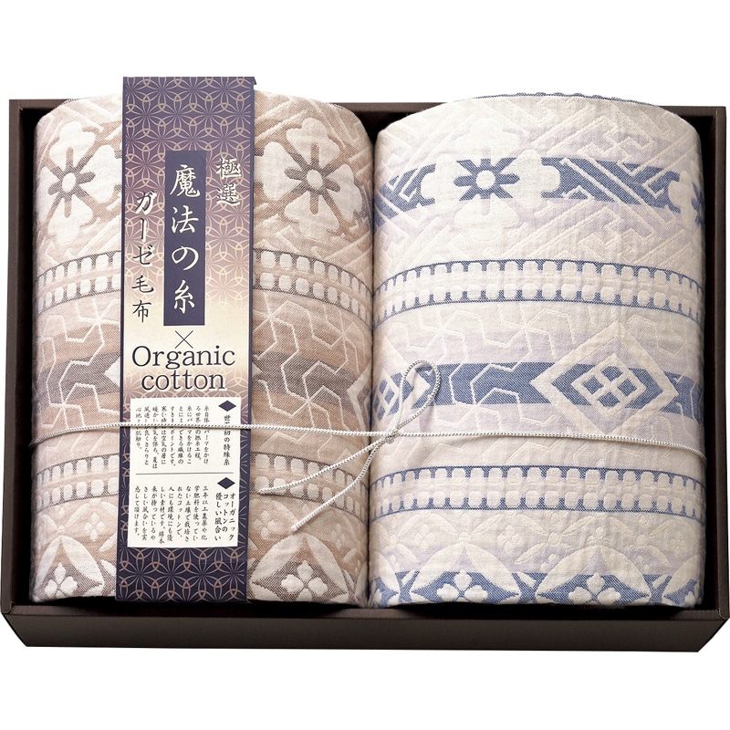 極選魔法の糸×オーガニック プレミアム三重織ガーゼ毛布2P /プレゼント ギフト 毛布・ブランケット 寝具 住まい・家具 お歳暮 お年賀 クリスマス ギフト