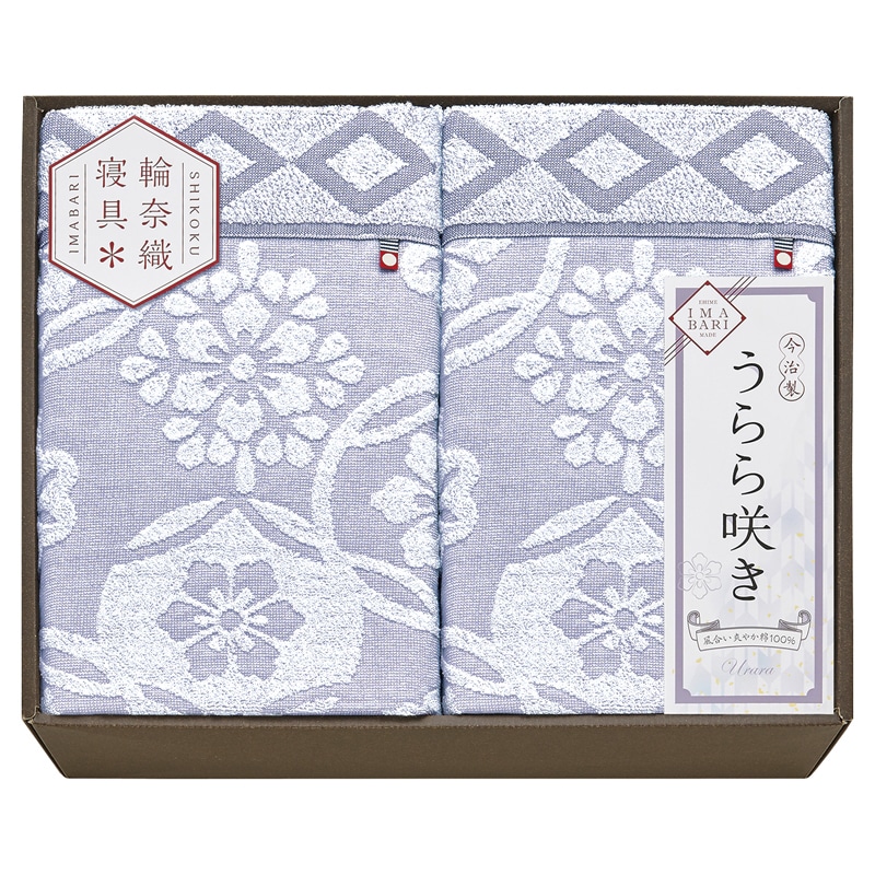 今治 うらら咲き タオルケット2P /プレゼント ギフト タオルケット 寝具 住まい・家具 お歳暮 お年賀 クリスマス ギフト