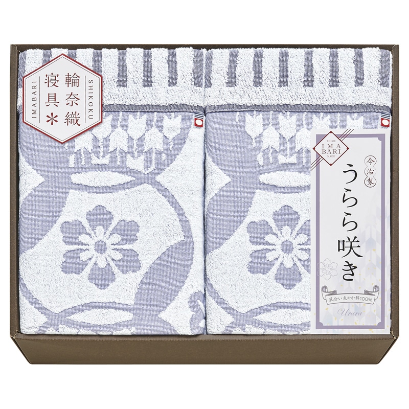 今治 うらら咲き タオルケット2P /プレゼント ギフト タオルケット 寝具 住まい・家具 お歳暮 お年賀 クリスマス ギフト