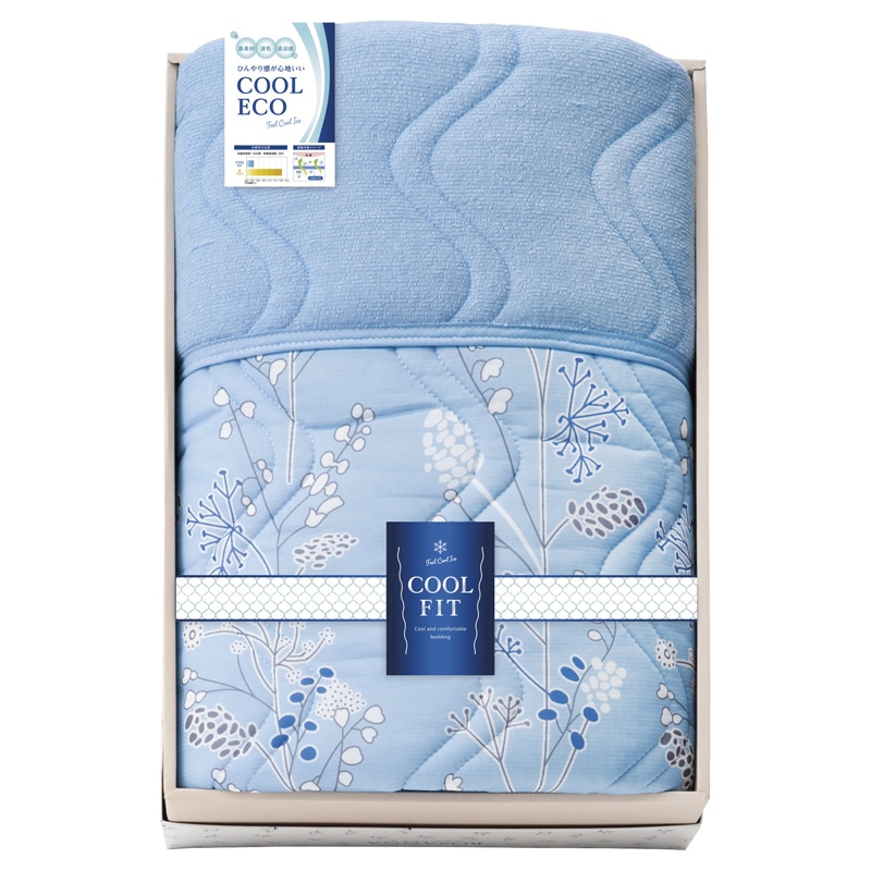 COOL FIT 冷感&オールシーズンパイル 肌布団 /プレゼント ギフト 掛け布団 寝具 住まい・家具 お歳暮 お年賀 クリスマス ギフト