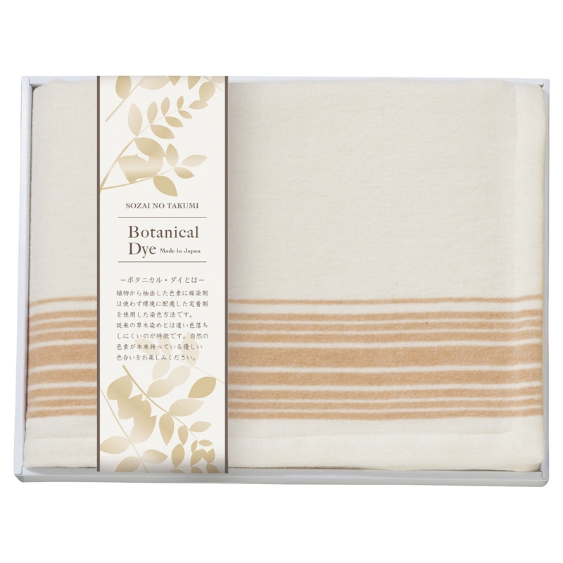 素材の匠 ボタニカル・ダイ なめらかコットンひざ掛け オレンジ /プレゼント ギフト 毛布・ブランケット 寝具 住まい・家具 お歳暮 お年賀 クリスマス ギフト