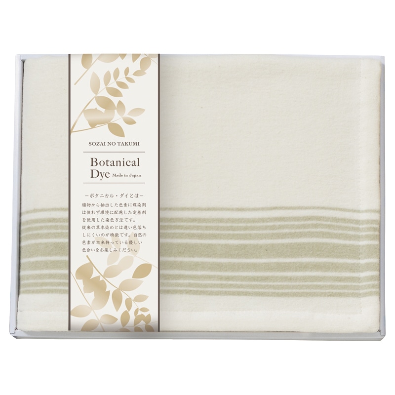 素材の匠 ボタニカル・ダイ なめらかコットンひざ掛け グリーン /プレゼント ギフト 毛布・ブランケット 寝具 住まい・家具 お歳暮 お年賀 クリスマス ギフト