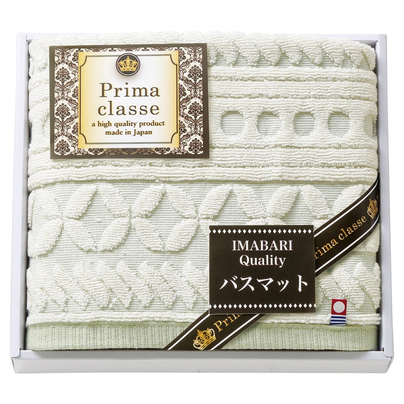 今治プリマクラッセ ホテルバスマット ／プレゼント ギフト バスマット バス用品 日用品・ヘルスケア お歳暮 お年賀 クリスマス ギフト