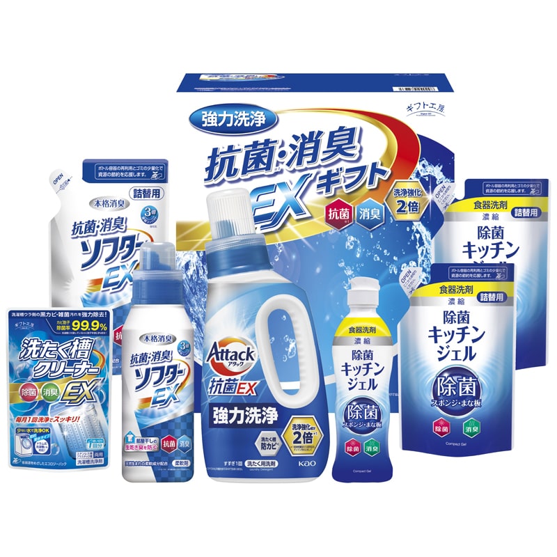 ギフト工房 抗菌消臭EXギフト /プレゼント ギフト 洗濯用洗剤 洗剤・柔軟剤・クリーナー 日用消耗品 日用品・ヘルスケア お歳暮 お年賀 クリスマス ギフト