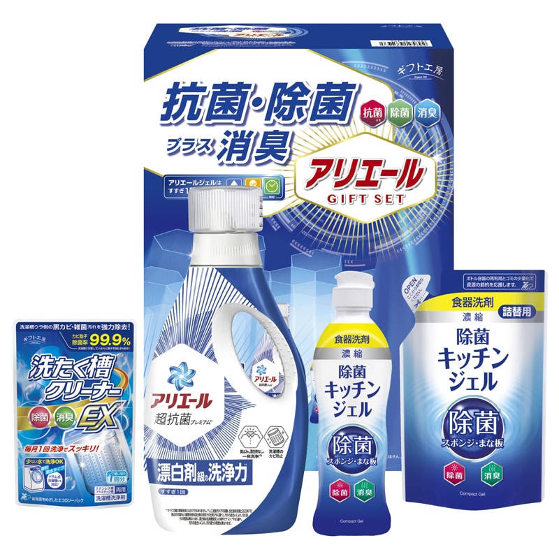 ギフト工房 アリエール抗菌除菌ギフト /プレゼント ギフト 洗濯用洗剤 洗剤・柔軟剤・クリーナー 日用消耗品 日用品・ヘルスケア お歳暮 お年賀 クリスマス ギフト