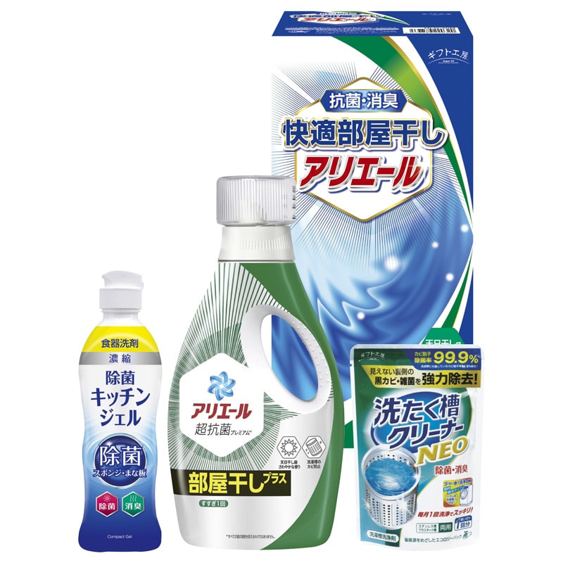 ギフト工房 快適部屋干しアリエールギフト ／プレゼント ギフト 洗濯用洗剤 洗剤・柔軟剤・クリーナー 日用消耗品 日用品・ヘルスケア お歳暮 お年賀 クリスマス ギフト